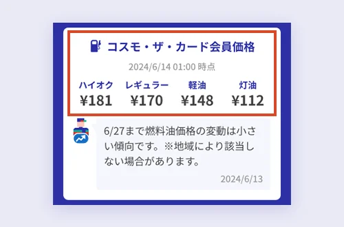 コスモ・ザ・カード会員価格